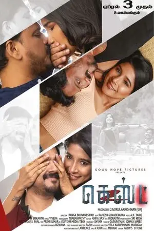 Guest 2026 Tamil Audio WEBRip 720p – 480p – 1080p
