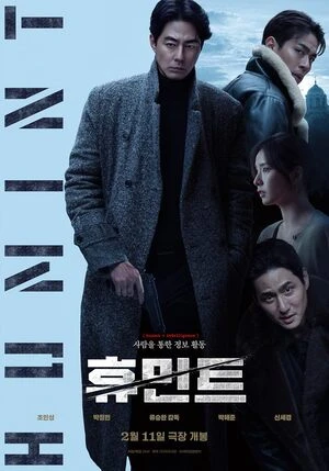 Humint 2026 Hindi Dual Audio WEB-DL 720p – 480p – 1080p