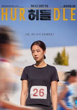 Hurdle 2025 Korean Audio WEBRip 720p – 1080p