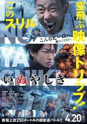 Inuyashiki 2018 Hindi Dual Audio WEB-DL 720p – 480p – 1080p