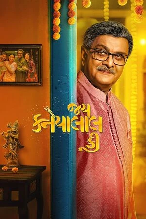 Jai Kanhaiyalall Ki 2026 Gujarati Audio WEB-DL 720p – 576p – 1080p