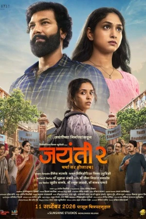 Jayanti 2 2026 Marathi Audio HDTC 720p – 480p – 1080p