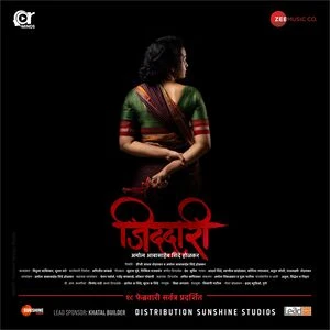 Jiddari 2022 Marathi Audio WEB-DL 720p – 1080p