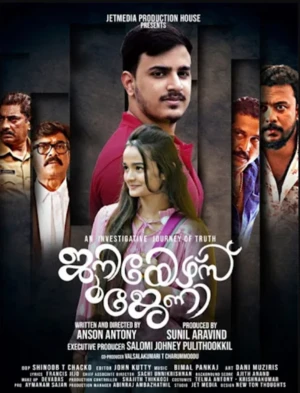 Juniors Journey 2026 Malayalam Audio WEBRip 720p – 480p – 1080p