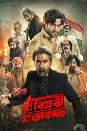Keu Bole Biplobi, Keu Bole Dakat 2026 Bengali Audio WEB-DL 720p – 480p – 1080p