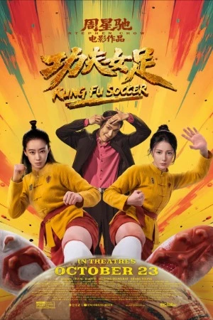Kung Fu Soccer 2026 Chinese Audio WEB-DL 720p – 1080p