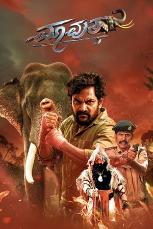 Mavuta 2026 Hindi Audio WEB-DL 720p – 480p – 1080p