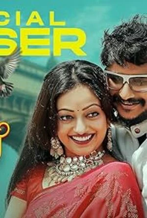 Man Aatale Manaatale 2026 Marathi Audio HDTC 720p – 480p – 1080p