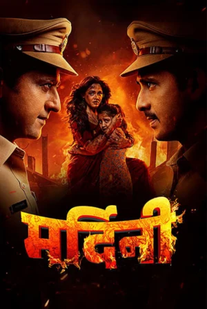 Mardini 2026 Marathi Audio HQ HDTC 720p – 480p – 1080p