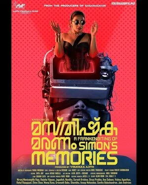 Masthishka Maranam 2026 Malayalam Audio WEB-DL 720p – 1080p