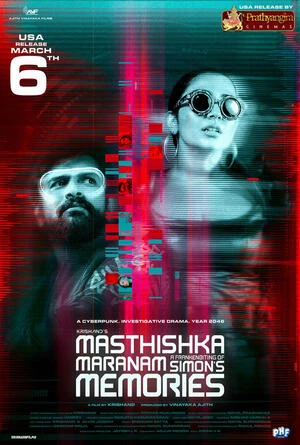 Masthishka Maranam 2026 Malayalam TSRip 720p – 480p – 1080p