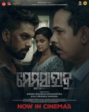 Memsaab 2026 Odia Audio WEB-DL 720p – 480p – 1080p – 2160p