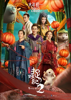 Monster Hunt 2 2018 Hindi Dual Audio WEB-DL 720p – 480p – 1080p