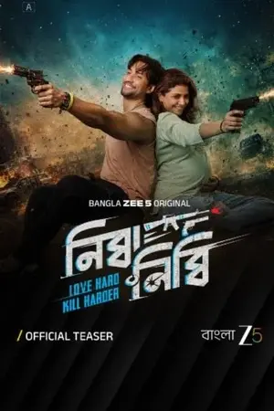 Nibba Nibbi 2026 Bengali Audio WEB-DL 720p – 480p – 1080p