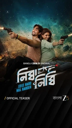 Nibba Nibbi 2026 Bengali Audio WEB-DL 720p – 480p – 1080p