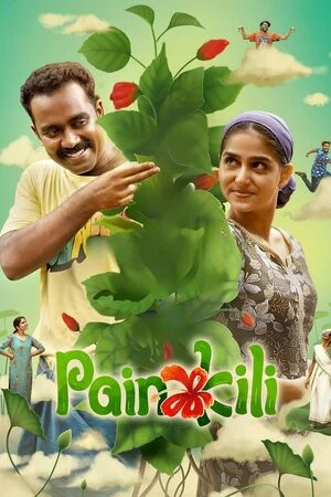 Painkili 2025 Tamil Audio WEB-DL 720p – 480p – 1080p