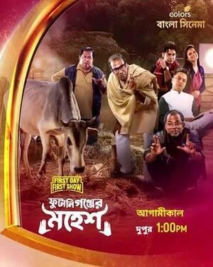 Phutaniganjer Mahesh 2026 Bengali Audio HDTVRip 720p – 480p – 1080p