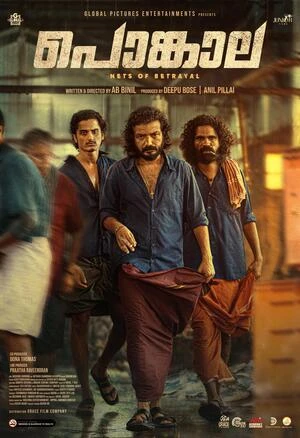 Pongala 2026 Hindi Dual Audio WEB-DL 720p – 480p – 1080p
