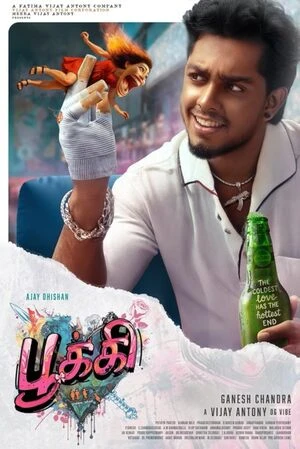 Pookie 2026 Tamil Audio WEB-DL 720p – 1080p – 2160p