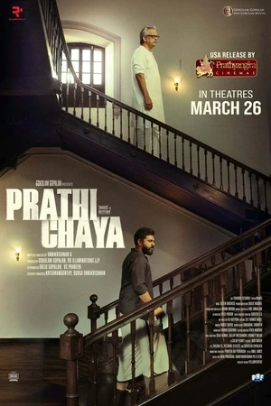 Prathichaya 2026 Malayalam Audio TSRip 720p – 480p – 1080p