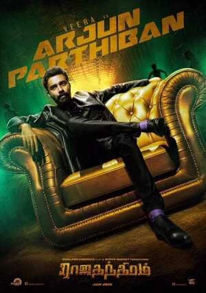 Rajathandhiram 2015 Tamil Audio WEB-DL 720p – 480p – 1080p