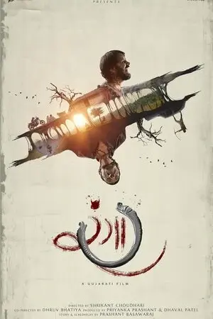 Rangaaa 2026 Gujarati Audio HDTC 720p – 480p – 1080p