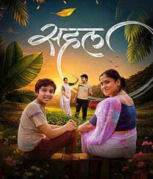 Sahal 2026 Marathi Audio HQ HDTC 720p – 480p – 1080p