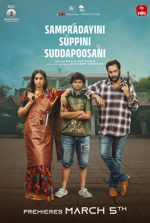 Sampradayaini Suppini Suddapusaani 2026 Telugu Audio HQ HDTC 720p – 480p – 1080p