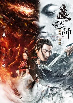 Sorcerer Heavenly Master · Dark Hades 2025 Hindi Dual Audio WEB-DL 720p – 480p – 1080p