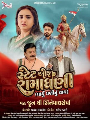 State of Ramadhani 2026 Gujarati Audio HQ HDTC 720p – 480p – 1080p