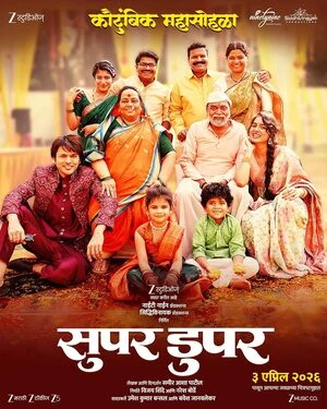 Super Duperr 2026 Marathi AUdio HQ HDTC 720p – 480p – 1080p