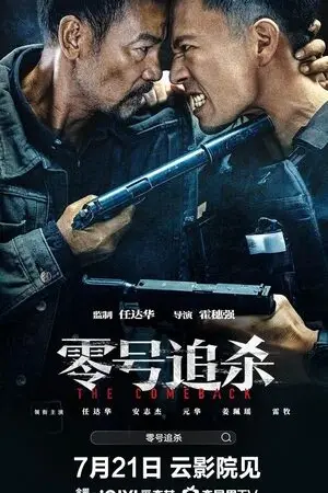 The Comeback 2023 Hindi Dual Audio WEB-DL 720p – 480p – 1080p