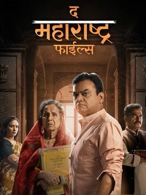 The Maharashtra Files 2026 Marathi Audio HDTC 720p – 480p – 1080p