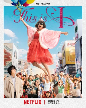 This is I 2026 Hindi Multi Audio WEB-DL 720p – 480p – 1080p