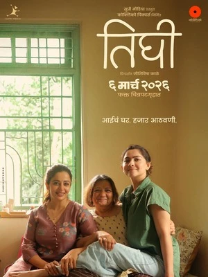 Tighee 2026 Marathi Audio HDTC 720p – 480p – 1080p