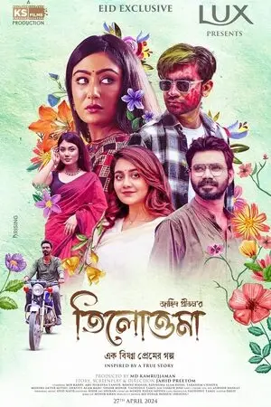 Tilottoma 2024 Bengali Audio WEB-DL 720p – 480p – 1080p