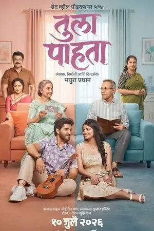 Tula Pahata 2026 Marathi Audio HQ HDTC 720p – 480p – 1080p