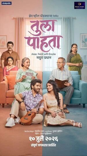 Tula Pahata 2026 Marathi Audio HQ HDTC 720p – 480p – 1080p