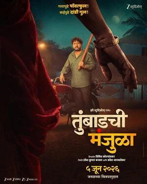 Tumbadchi Manjula 2026 Marathi Audio HQ HDTS 720p – 480p – 1080p