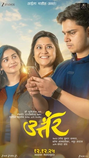Uttar 2025 Marathi Audio WEB-DL 720p – 1080p – 2160p