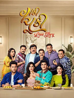 Vaanki Chuki Love Story 2026 Gujarati Audio HQ HDTC 720p – 480p – 1080p