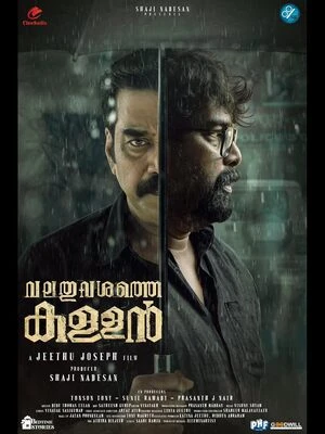 Valathu Vasathe Kallan 2026 Malayalam HDTS 720p – 480p – 1080p