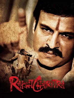 Rakht Charitra 2010 Hindi Dual Audio WEB-DL 720p – 480p – 1080p