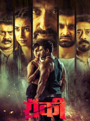 Rocky 2019 Hindi Dual Audio WEB-DL 720p – 480p – 1080p