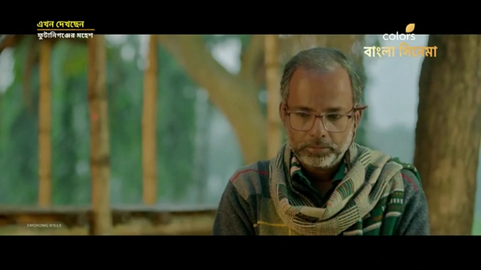Phutaniganjer Mahesh 2026 Bengali Audio HDTVRip 720p – 480p – 1080p screenshot 2