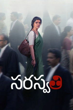 S.Saraswathi 2026 Tamil – English Dual Audio WEB-DL 720p – 480p – 1080p