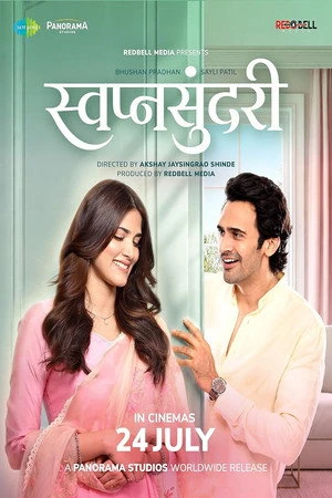 Swapnasundari 2026 Hindi Audio CAMRip 720p – 480p – 1080p