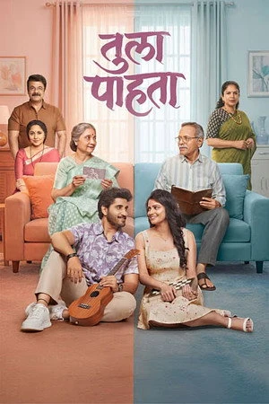 Tula Pahta 2026 Hindi HQ HDTC 720p – 480p – 1080p